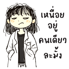 ไก่บ้าน : ทำงานค่ะ : (บิ๊ก)