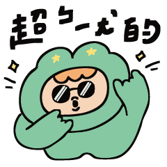 DD沒有Ｄ- 死語不能亡