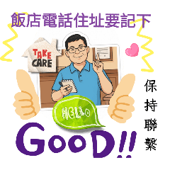 導遊旅行中用語