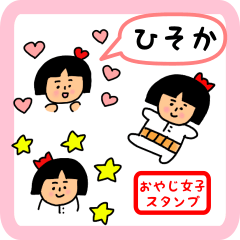 oyaji-girl sticker for hisoka