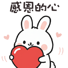 (=＾x＾=) 小肥兔感恩的心
