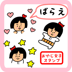 oyaji-girl sticker for barae