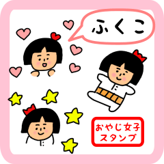 oyaji-girl sticker for fukuko