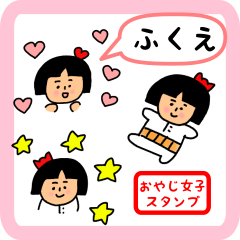oyaji-girl sticker for fukue