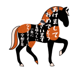 year of the horse horse horse