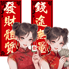 超正美女迎春吉祥話萬用實用春聯大貼圖1