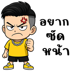 เทอร์โบ จอมซ่าส์