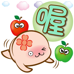 《豹菓子大字貼》喔