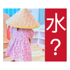 水？誰？神秘女子～甜湯圓生活日常。