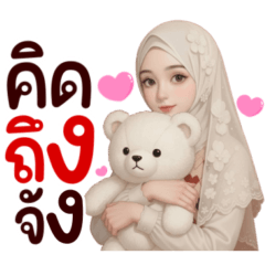 สาวมุสลิม: อิสลามน่ารักๆ