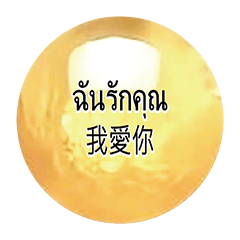 Taiwan Thail Thai dialogue CrystalBall 2