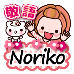 Pretty Kazuko Chan series "Noriko"