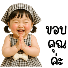 น้องปีใหม่น่ารักก