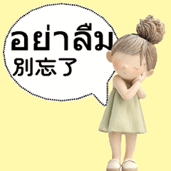 dialogue_Taiwanese Thai Thailand-3