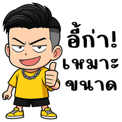 Turbo is cheeky (Kum-muang)