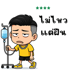 My name is ***: Ver.Turbo is cheeky