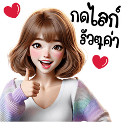 แองเจิ้ล ขี้อ้อน งอนเก่ง V.11