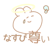 NASUPI ni sasageru stamps
