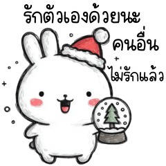 ปุยฝ้าย อวยพรปีใหม่ให้เพื่อน 2_63