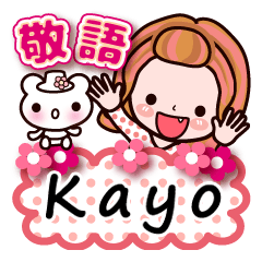 Pretty Kazuko Chan series "Kayo"