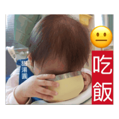 洗臉？吃飯！甜湯圓生活日常。