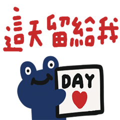 手寫貼紙讓生活變可愛情侶!2-1