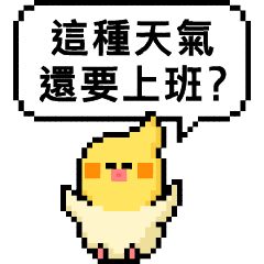 點陣星球 - 莉莉好熱篇