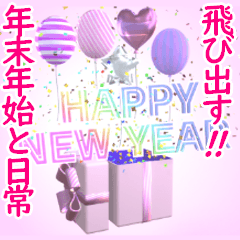 Pop up! Happy New Year cute variety set