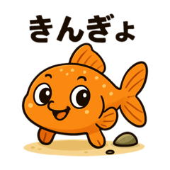 Little Goldfish Days