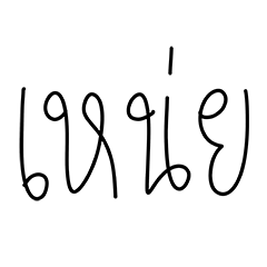 แชทนี้มีแต่คำ