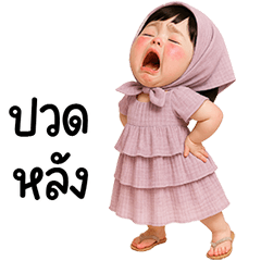 น้องมะยมหวานน่ารัก