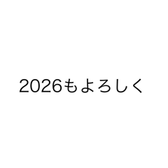 友達や彼女に送る言葉