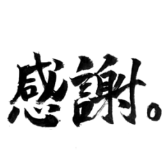 Common phrases done with a brush.5