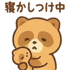 Fluffy Tanuki Parenting Stickers