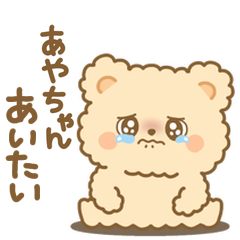 Stamps to send to "Aya-chan"