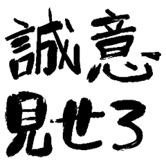 Stickers used by angry people