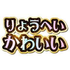 I love Ryouhei. Sparkling Dream.