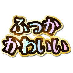 I love Fukka. Sparkling Dream