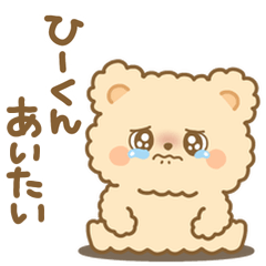 Stamps to send to "Hi-kun"