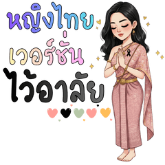 Thai woman in a memorial version