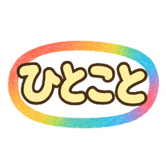 Everyday Everytime words ver2