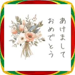 New Year's Eve of Dull Flowers