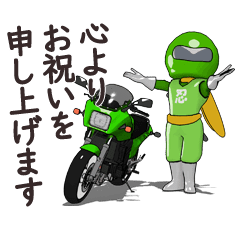Rider ninja (honorifics)