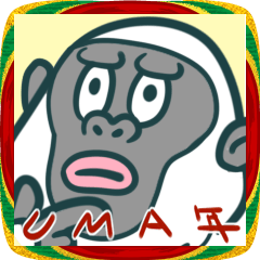 UMA年のイエティたち