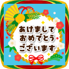 動く！ていねいな新年のご挨拶<2026>