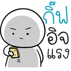 Chue Gift ngaijakaila