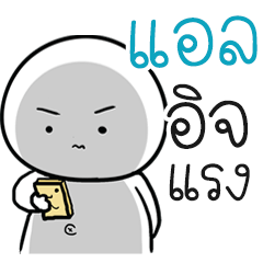 Chue Aaw ngaijakaila