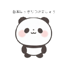 LOVELY PANDA LOVELY