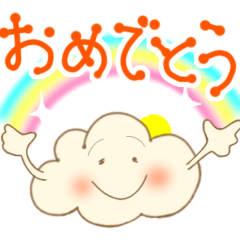 お空の雲のスタンプ