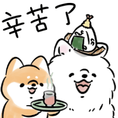 暖心柴犬和朋友們2